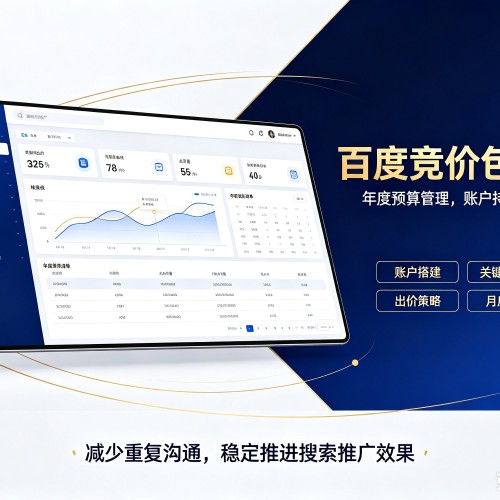 景县百度竞价包年